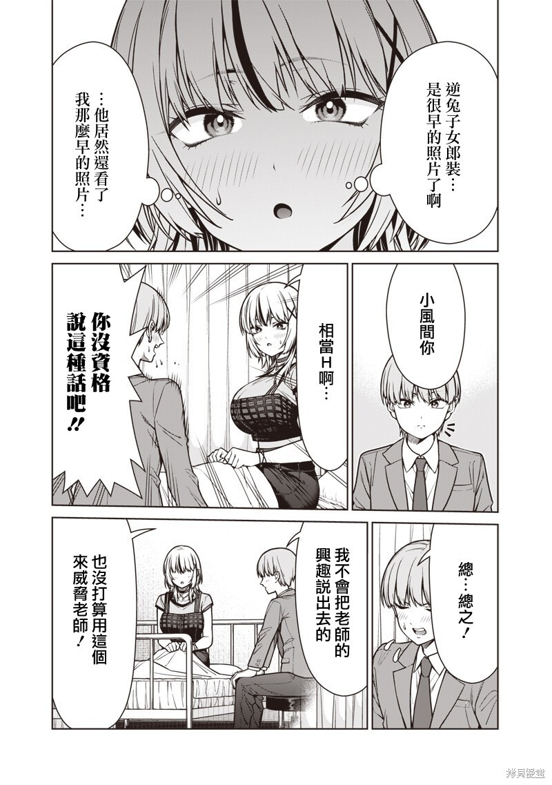 第21话 第15页