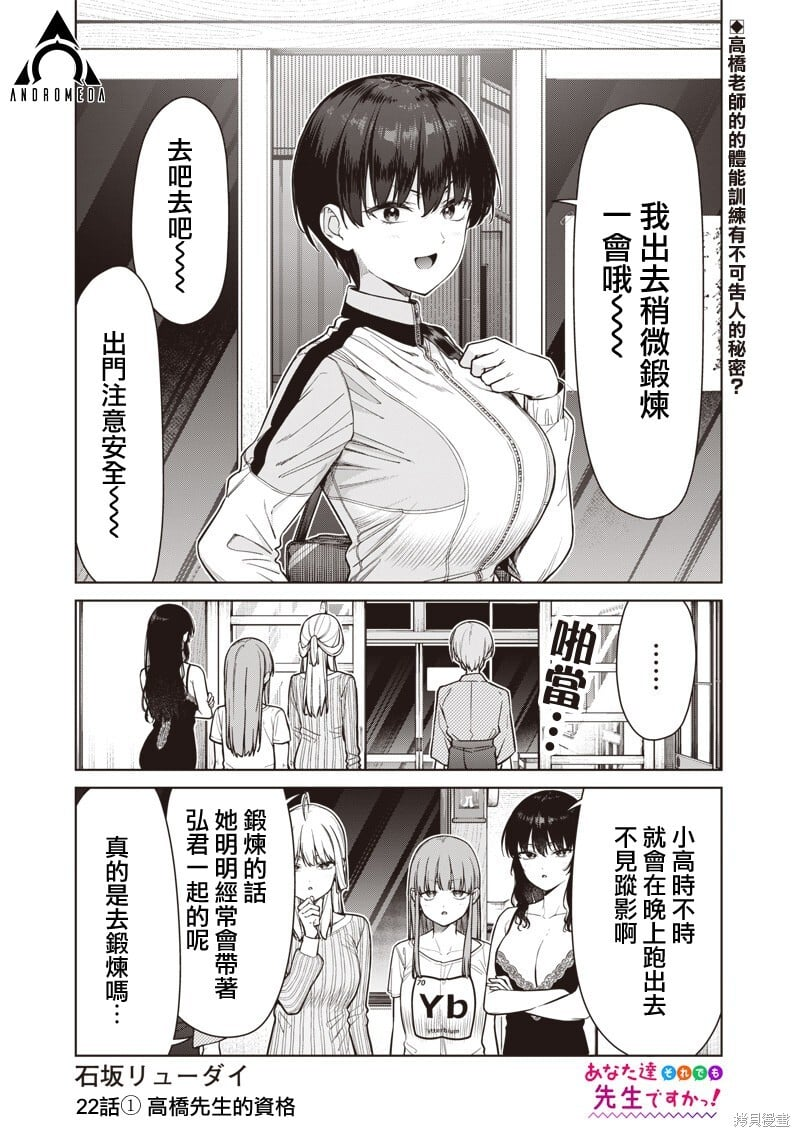 第22.1话 第1页
