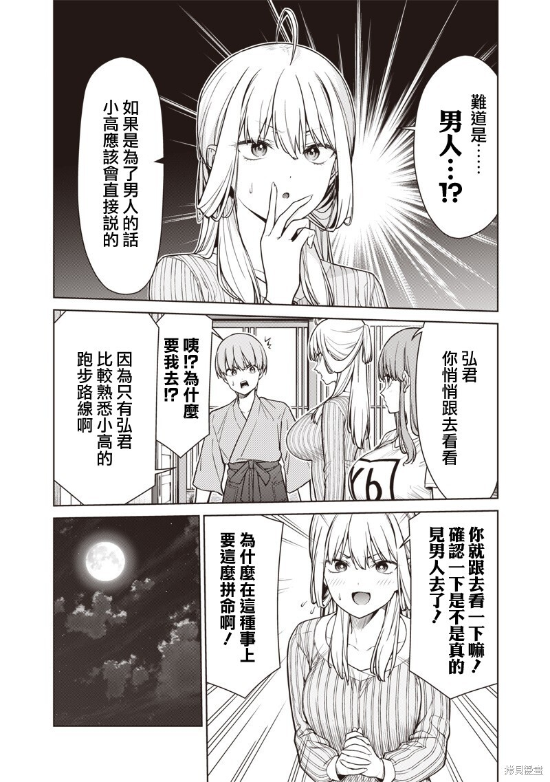 第22.1话 第2页