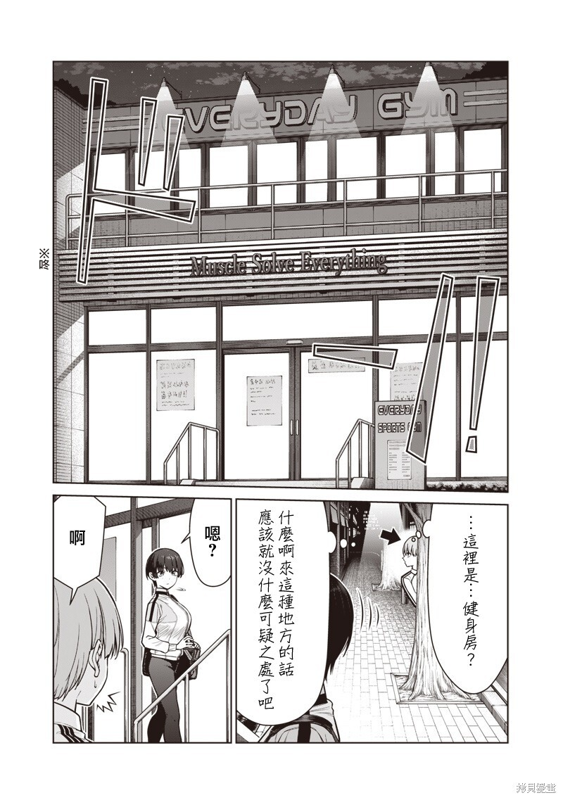 第22.1话 第3页