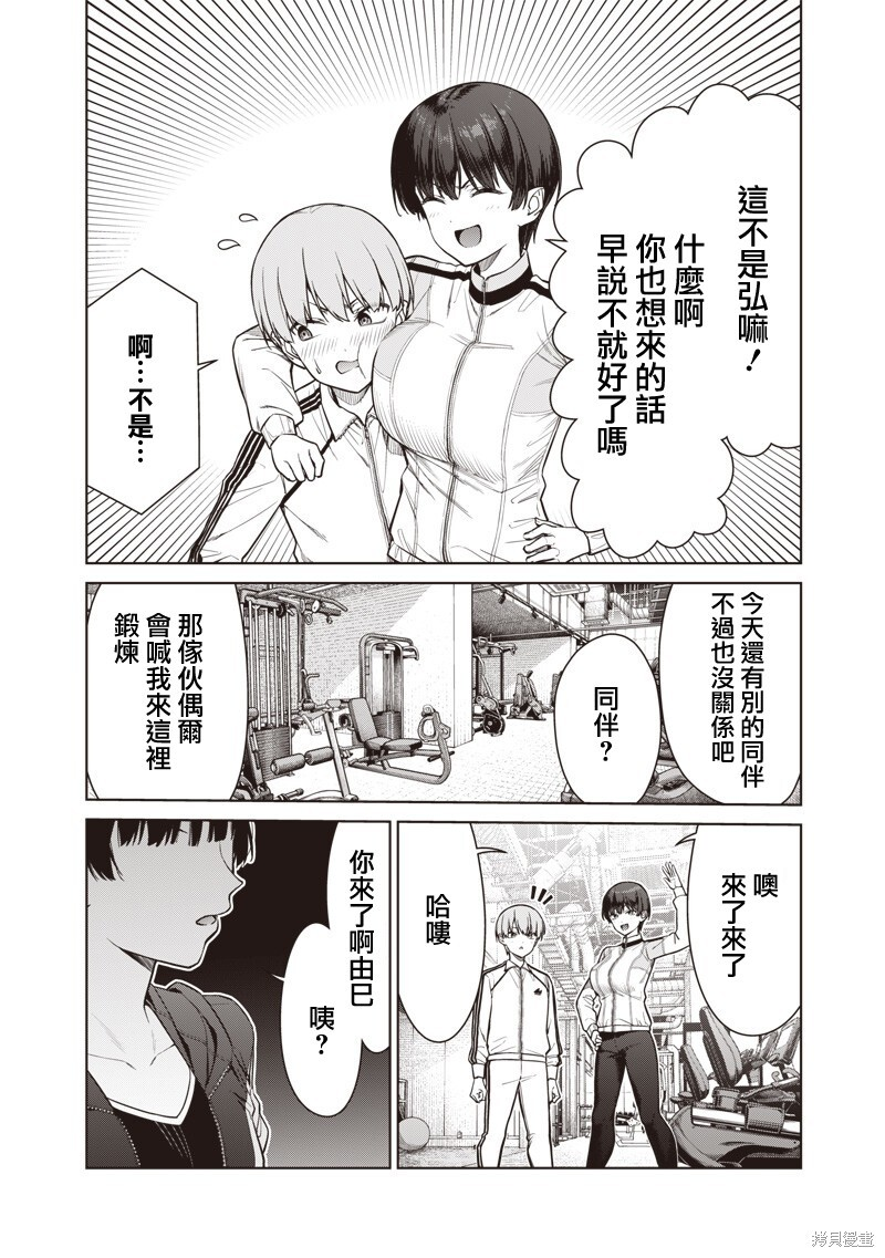 第22.1话 第4页