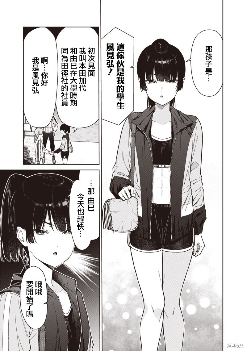 第22.1话 第5页