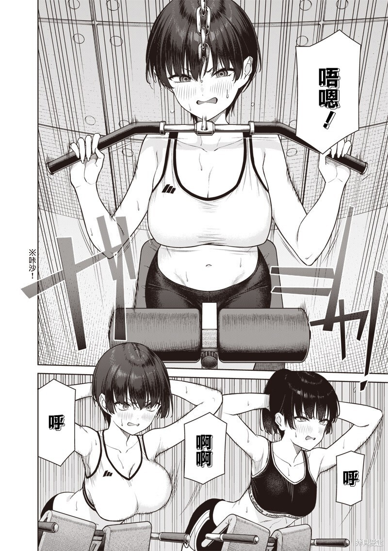 第22.1话 第6页