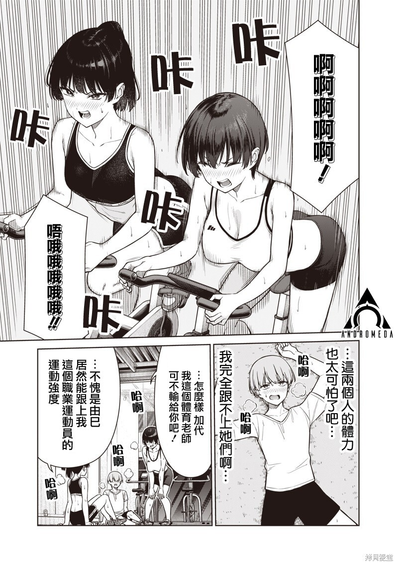 第22.1话 第7页