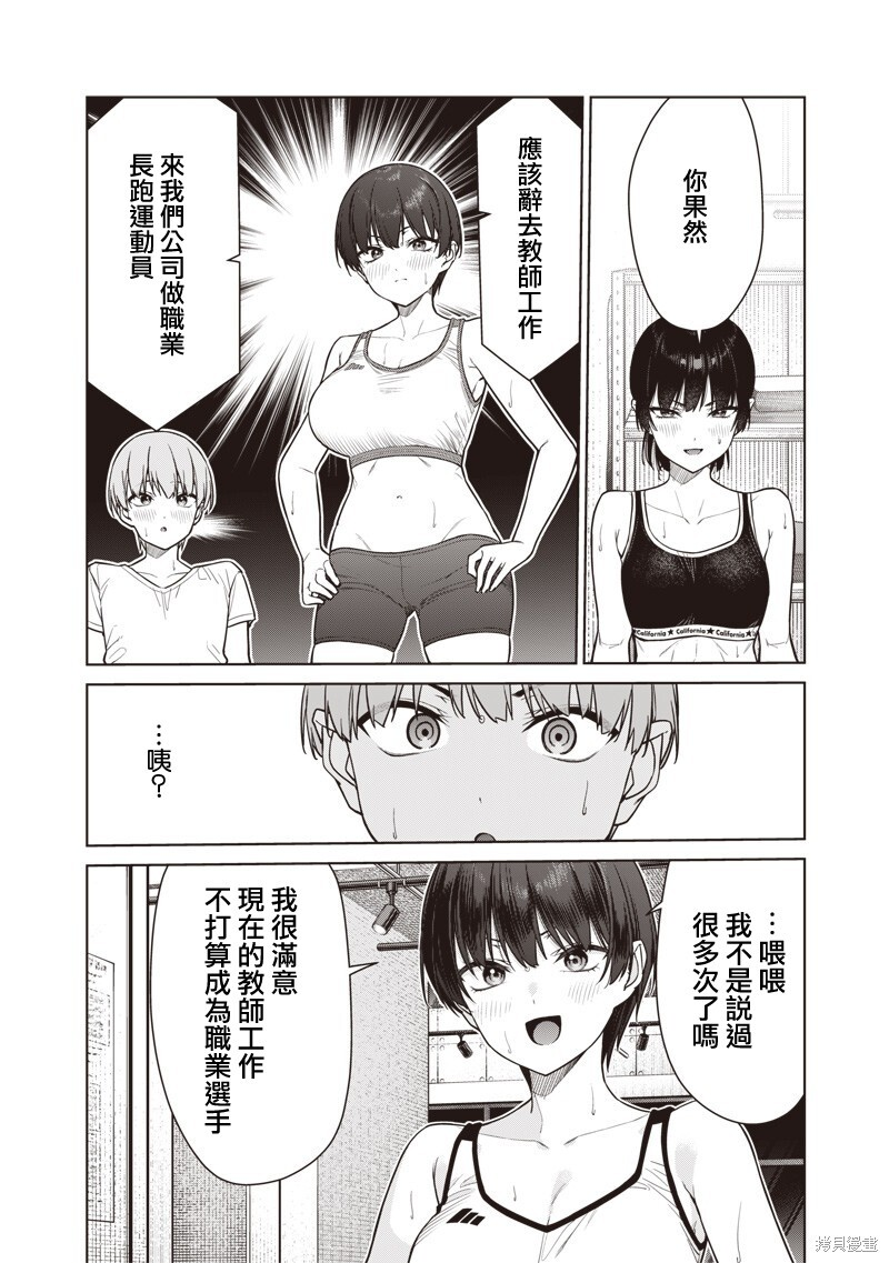 第22.1话 第8页