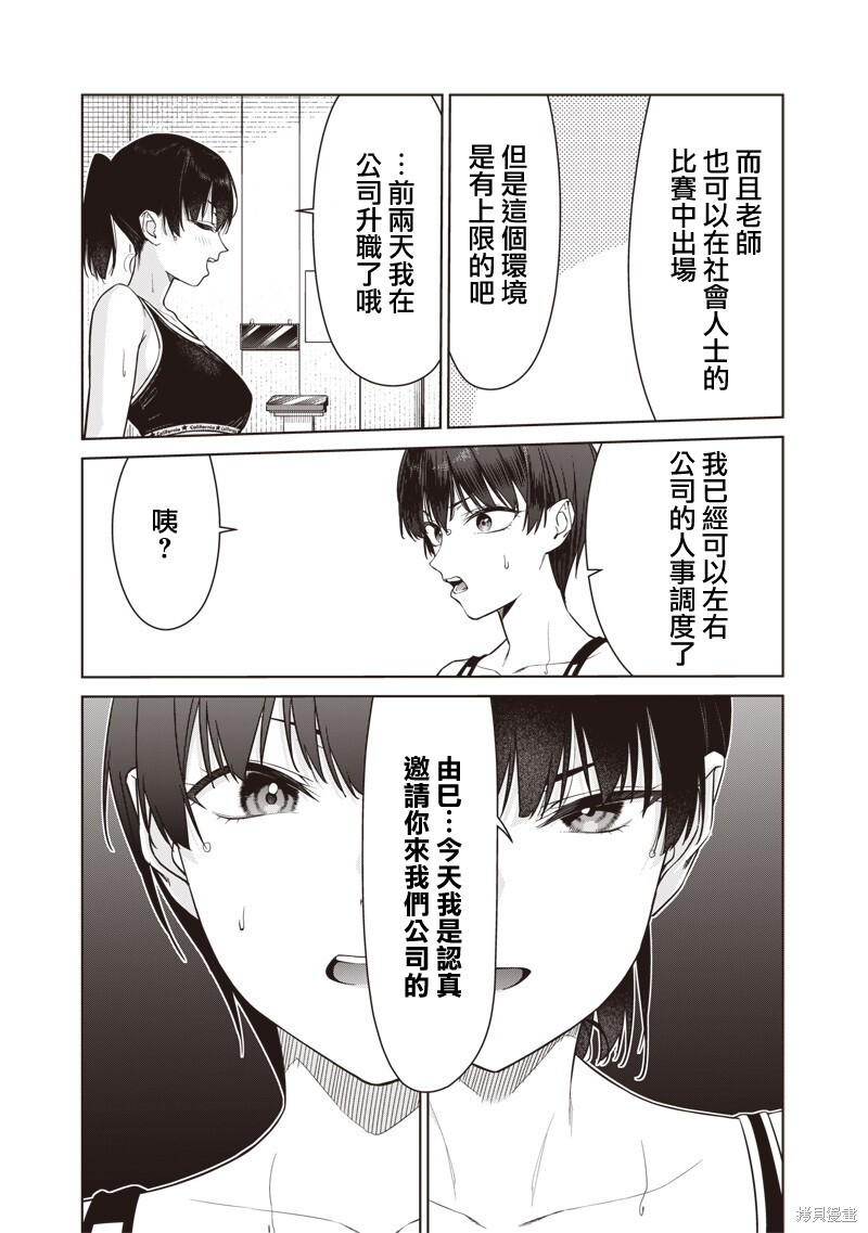 第22.1话 第9页