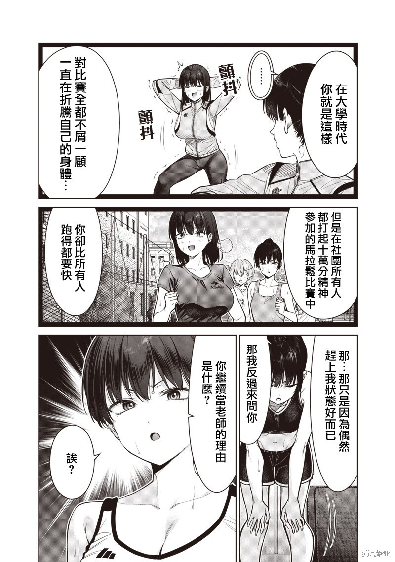 第22.1话 第10页