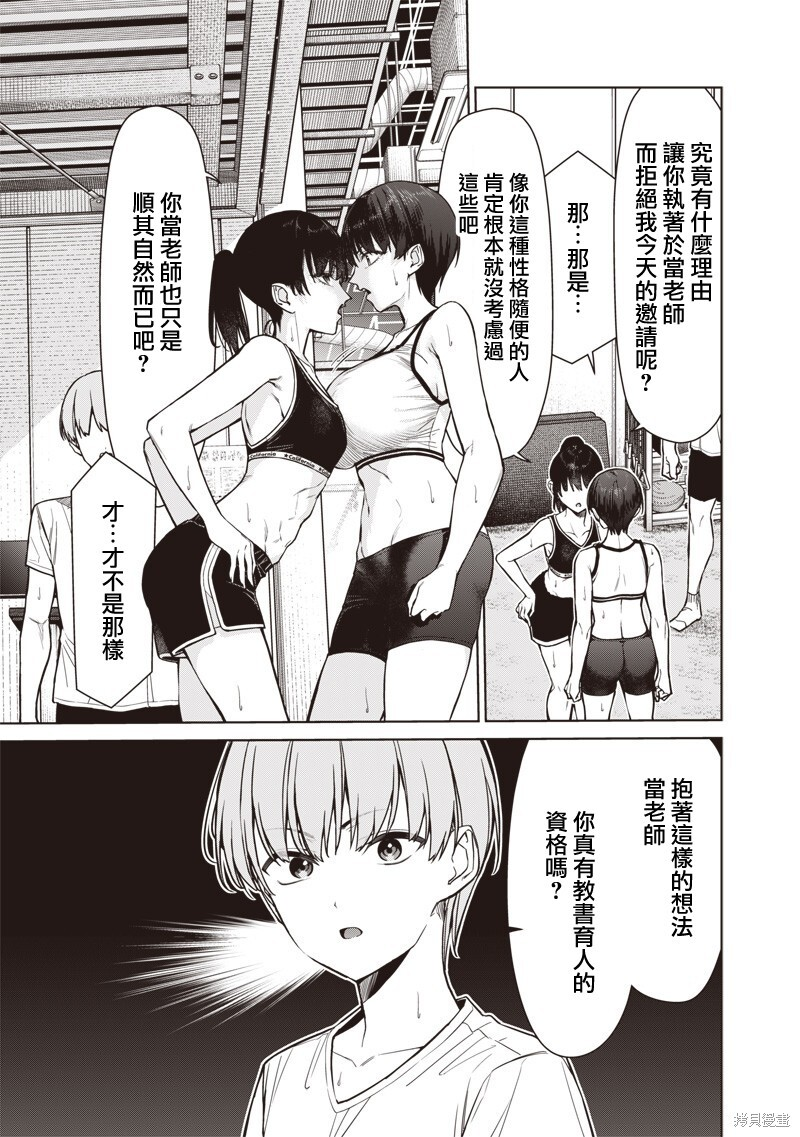 第22.1话 第11页