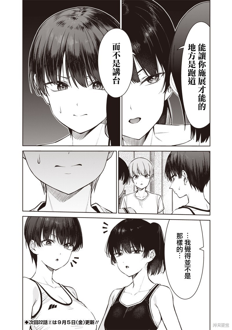 第22.1话 第12页