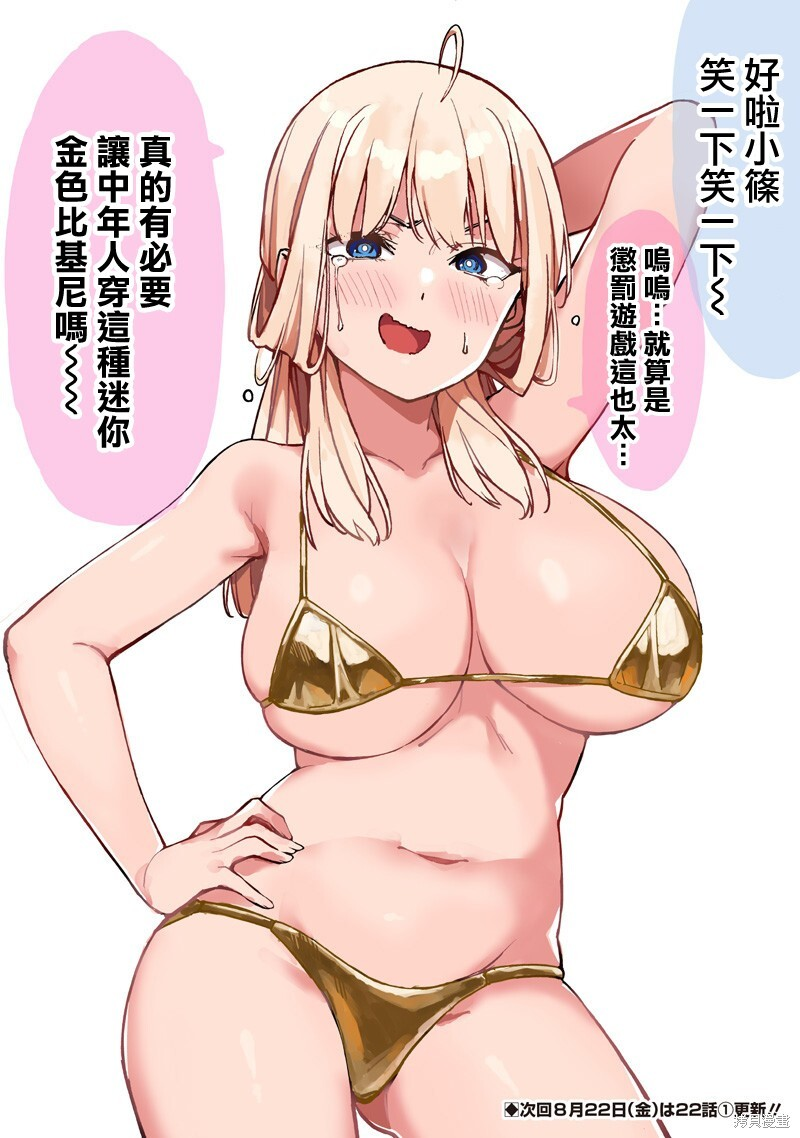 第22.1话 第13页