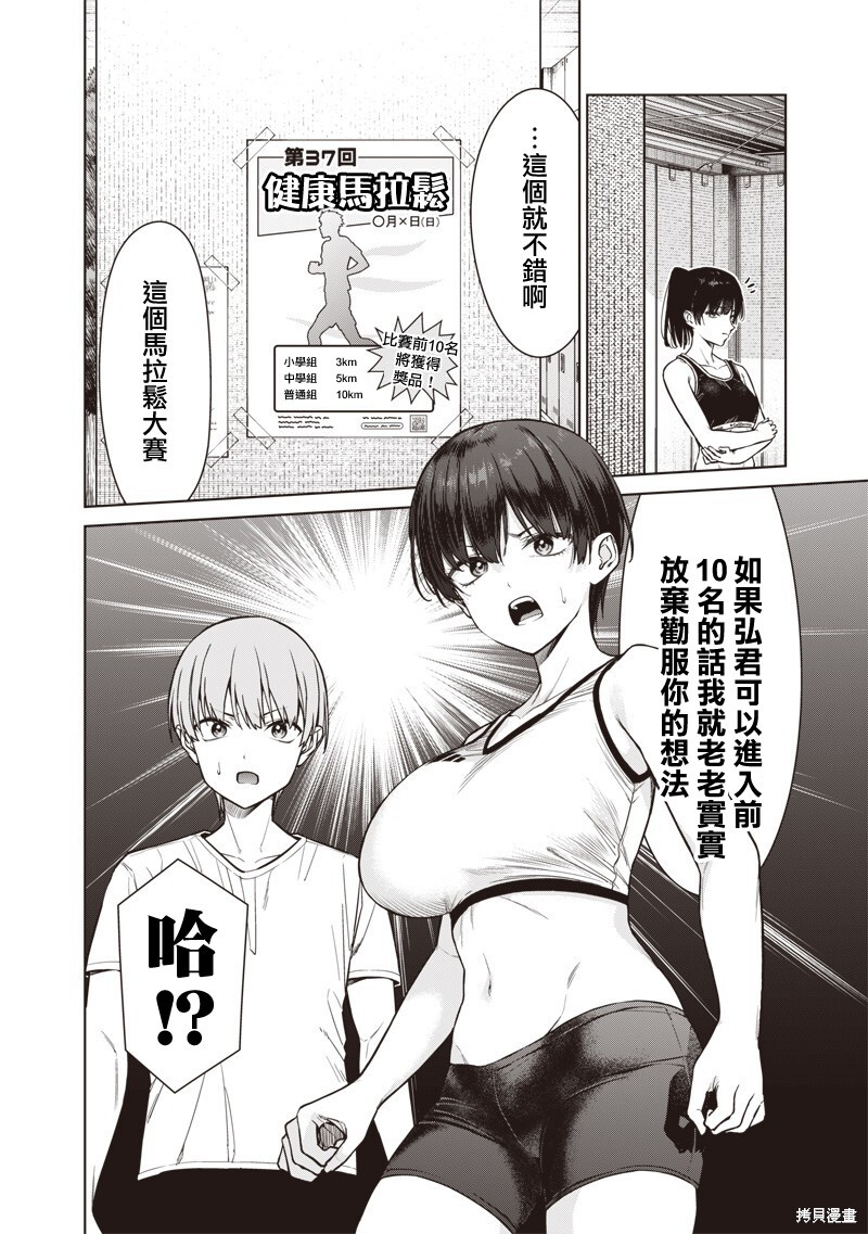 第22.2话 第2页