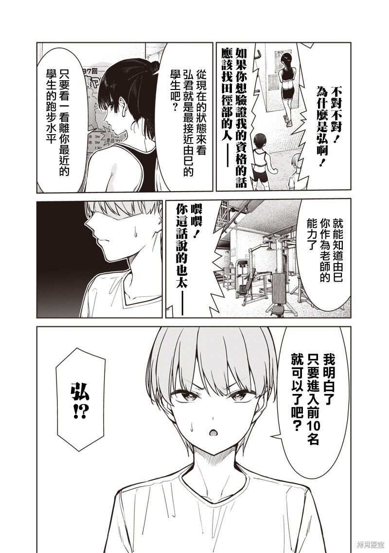 第22.2话 第3页