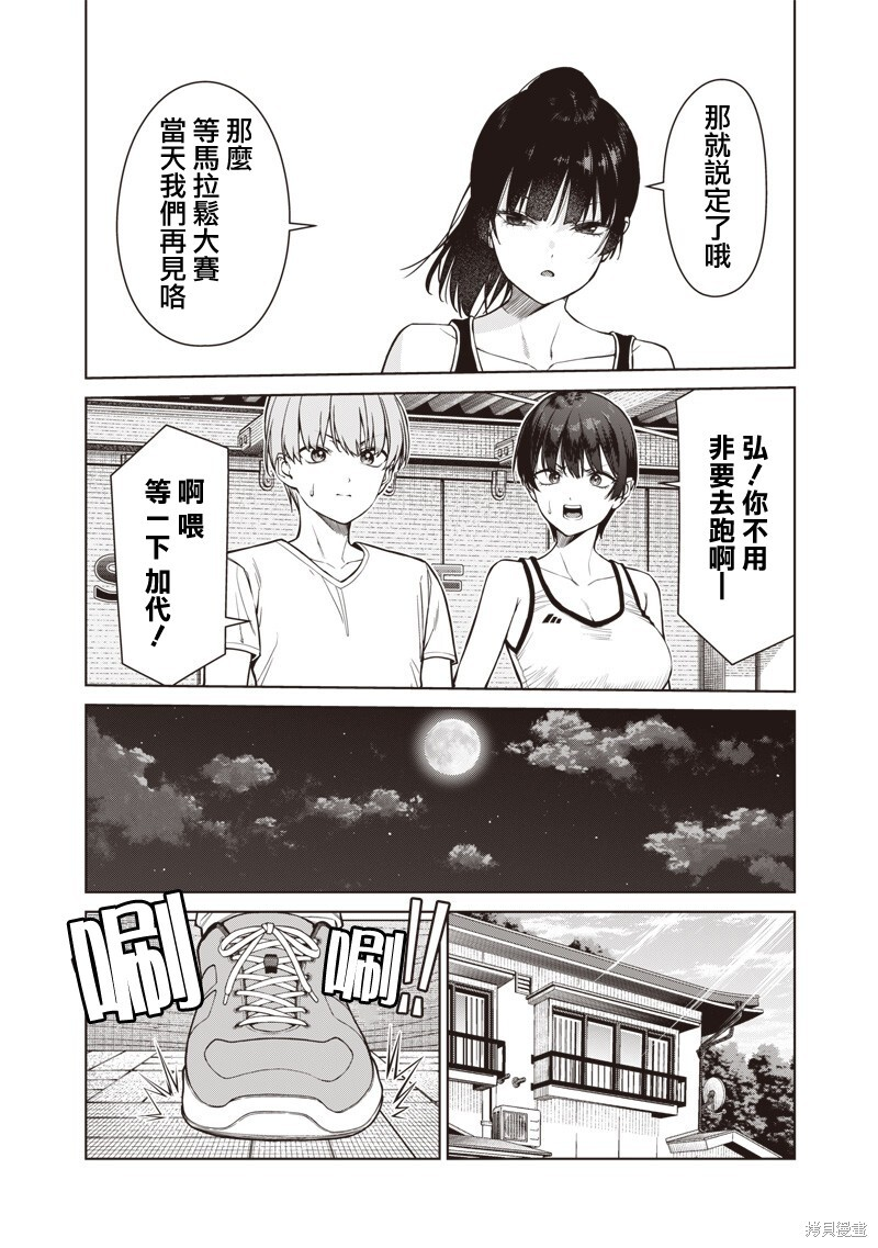 第22.2话 第4页