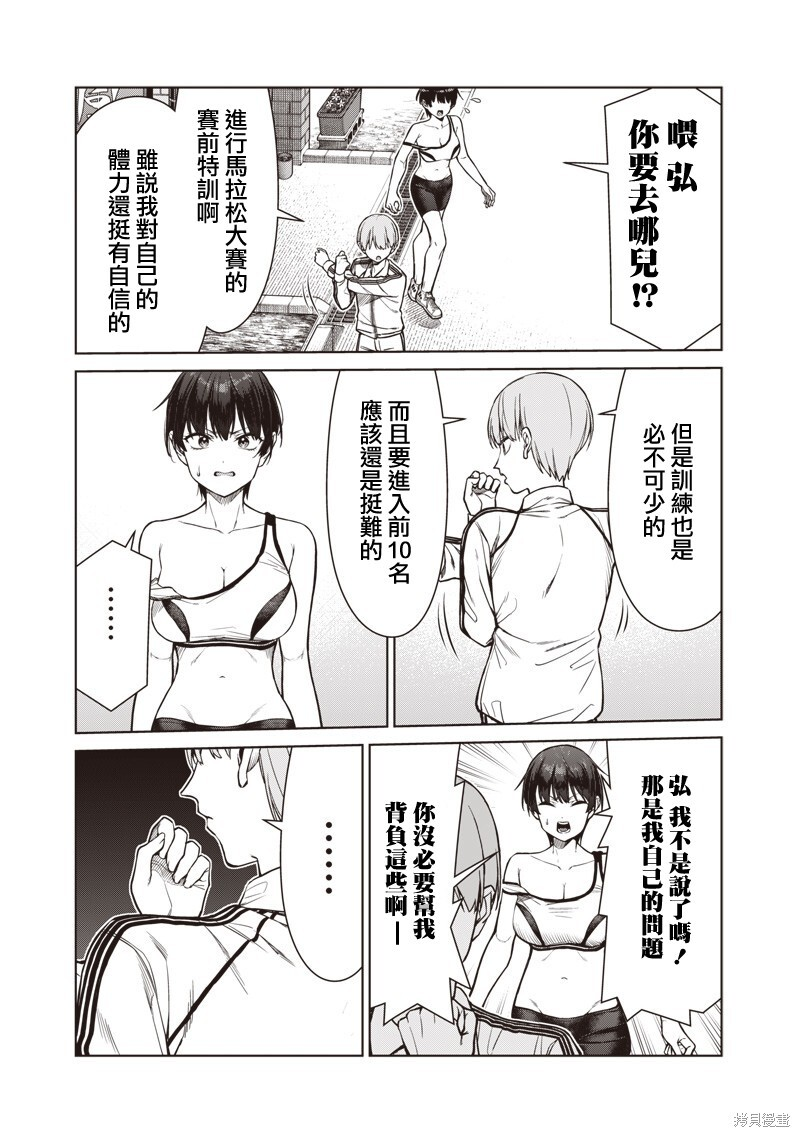 第22.2话 第5页