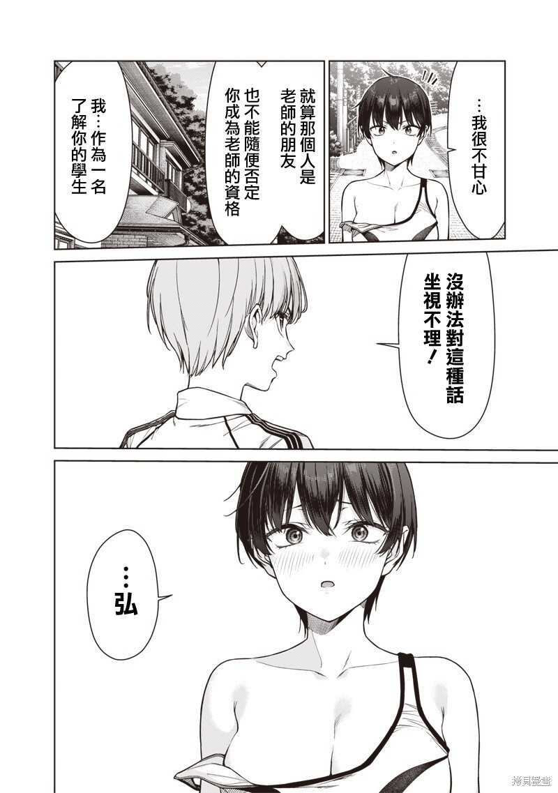 第22.2话 第6页