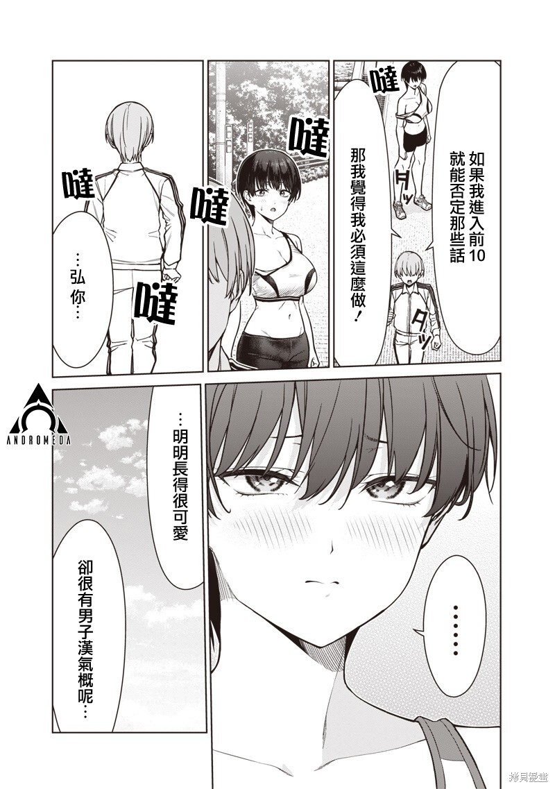 第22.2话 第7页