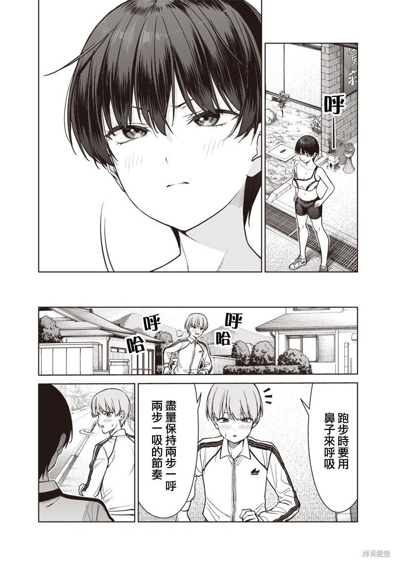 第22.2话 第8页