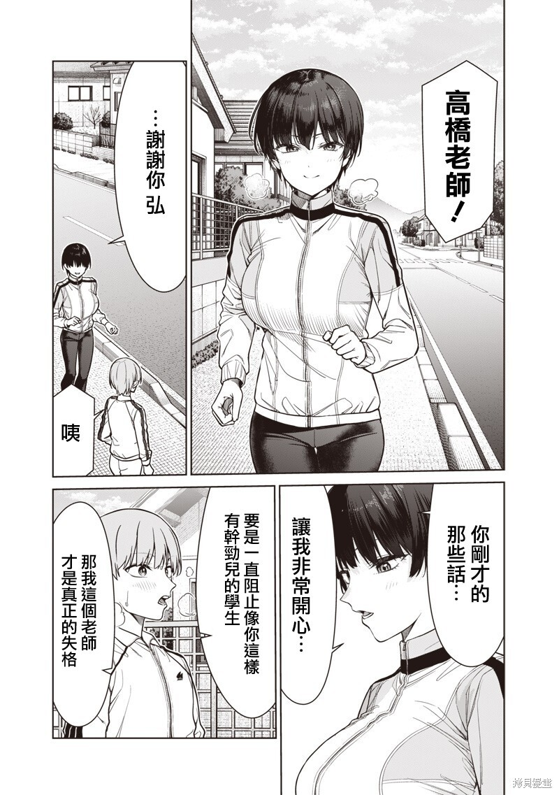 第22.2话 第9页