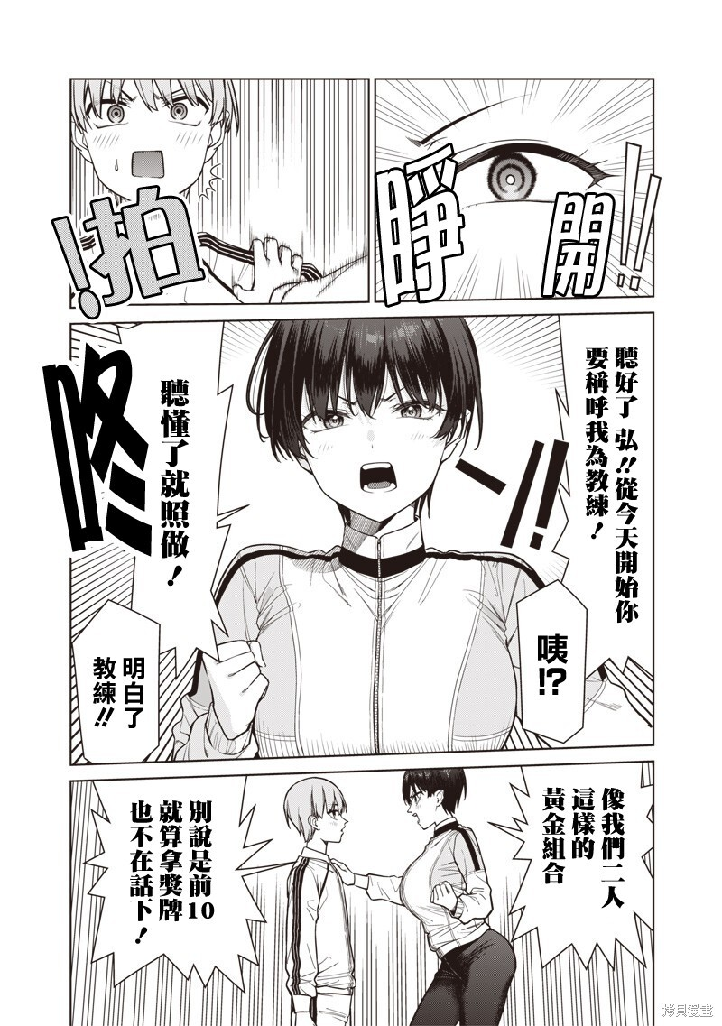 第22.2话 第10页