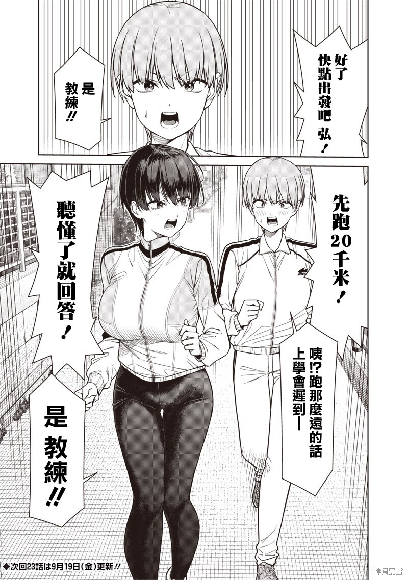 第22.2话 第11页