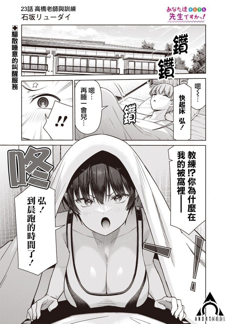 第23话 第1页