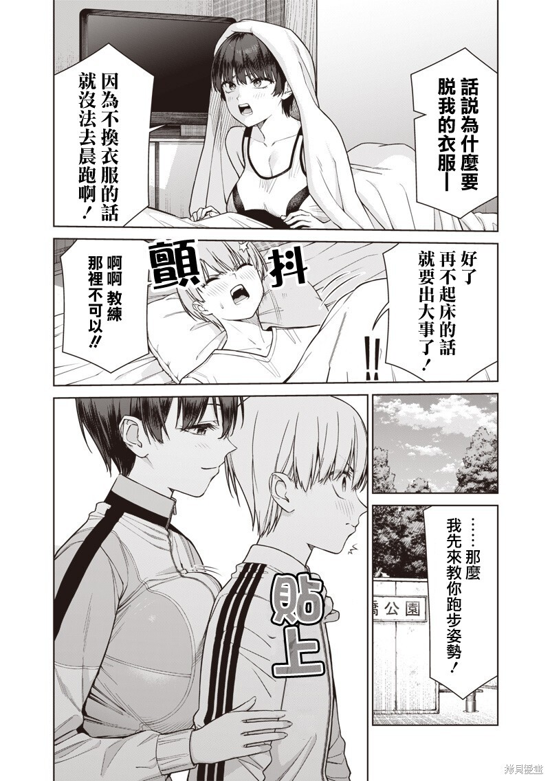 第23话 第2页
