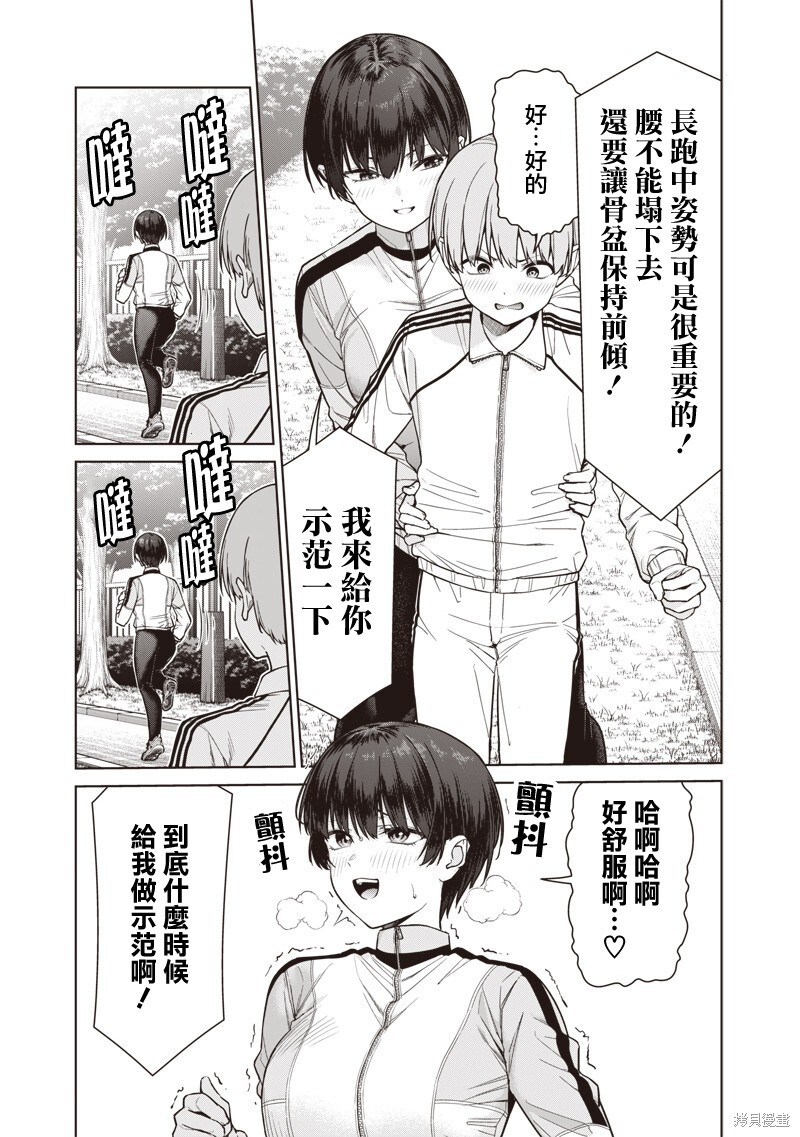 第23话 第3页