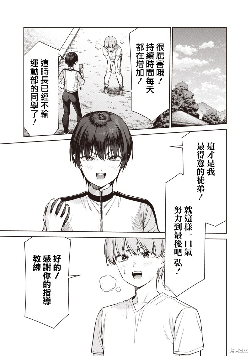 第23话 第5页