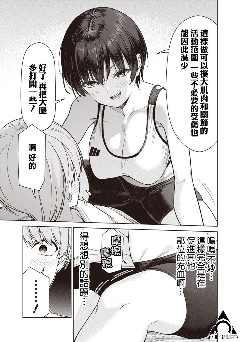第23话 第7页