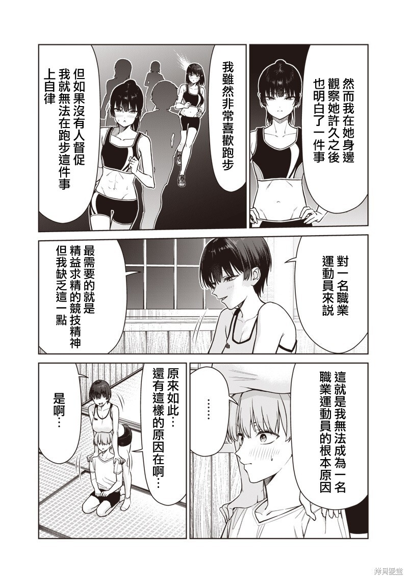 第23话 第9页