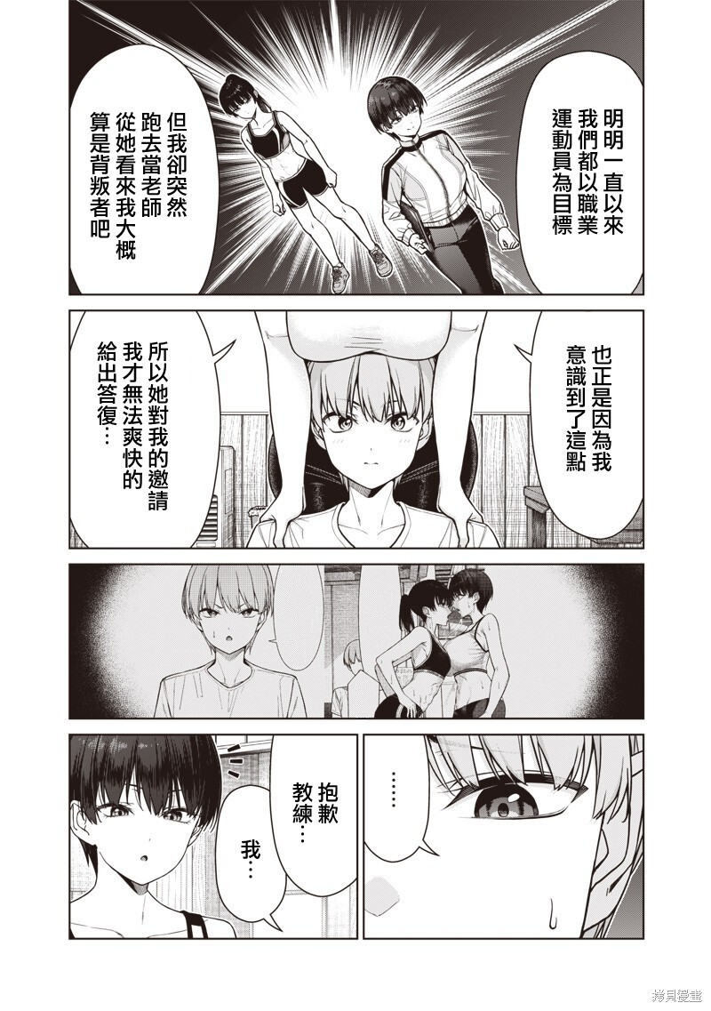 第23话 第10页