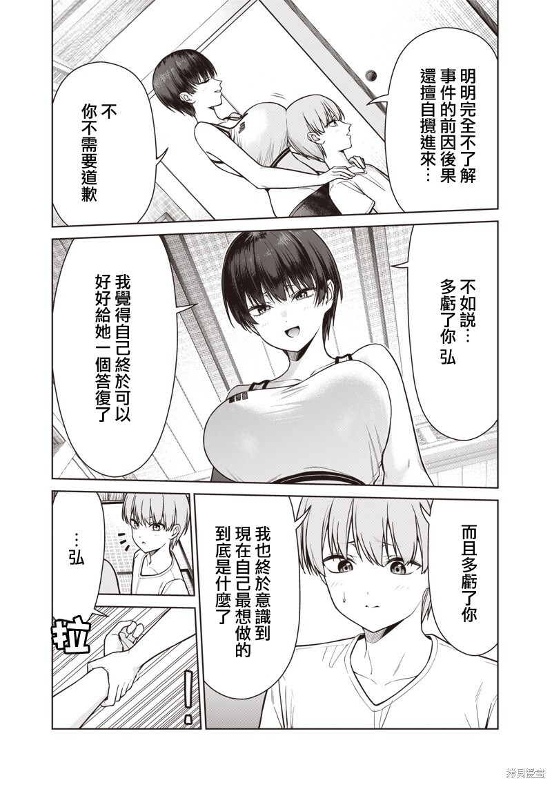 第23话 第11页
