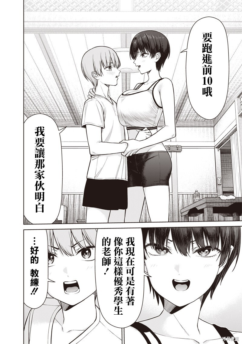 第23话 第12页