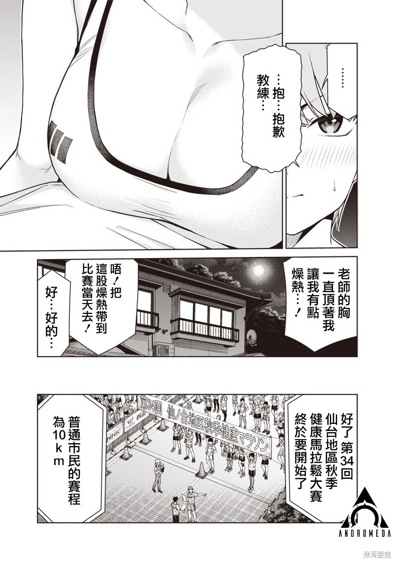 第23话 第13页