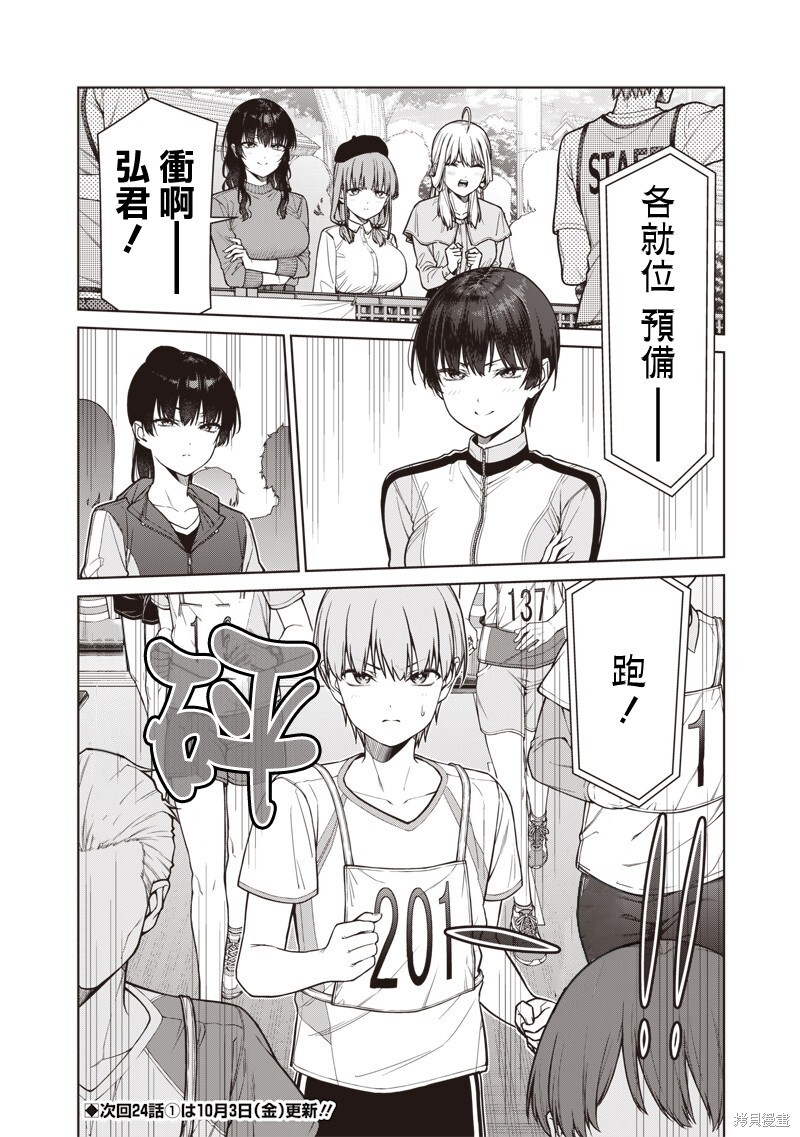 第23话 第14页