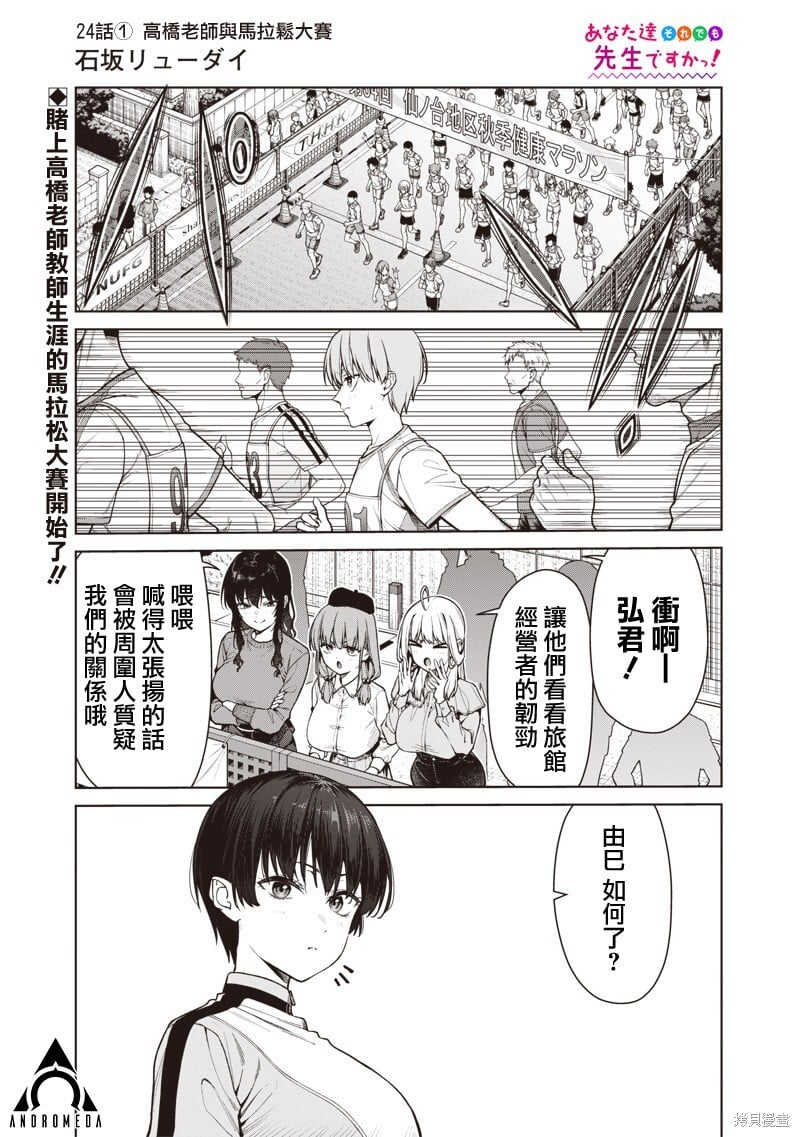 第24.1话 第1页