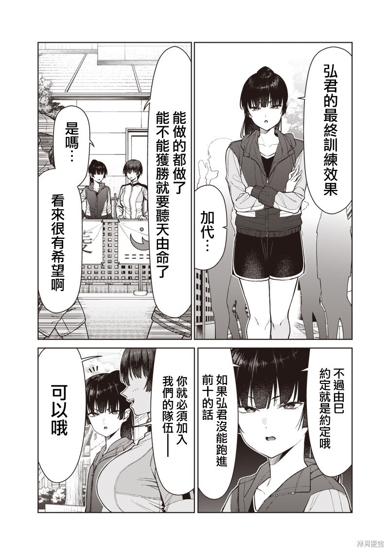 第24.1话 第2页