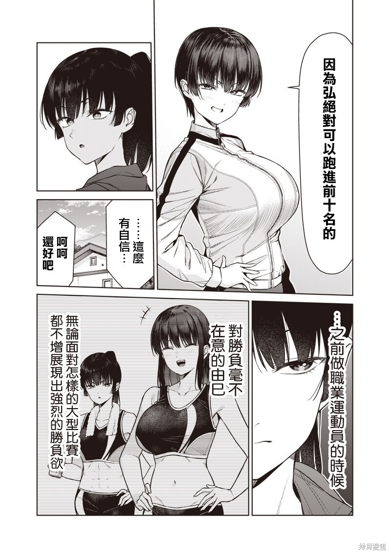 第24.1话 第3页