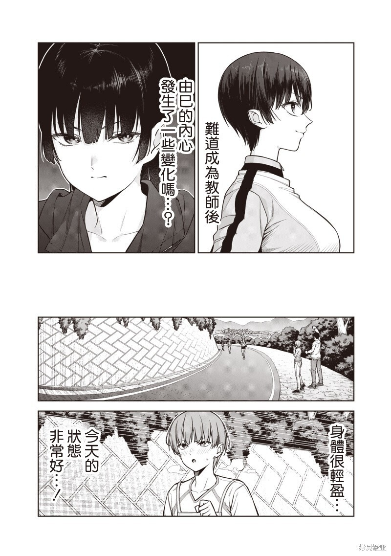 第24.1话 第4页