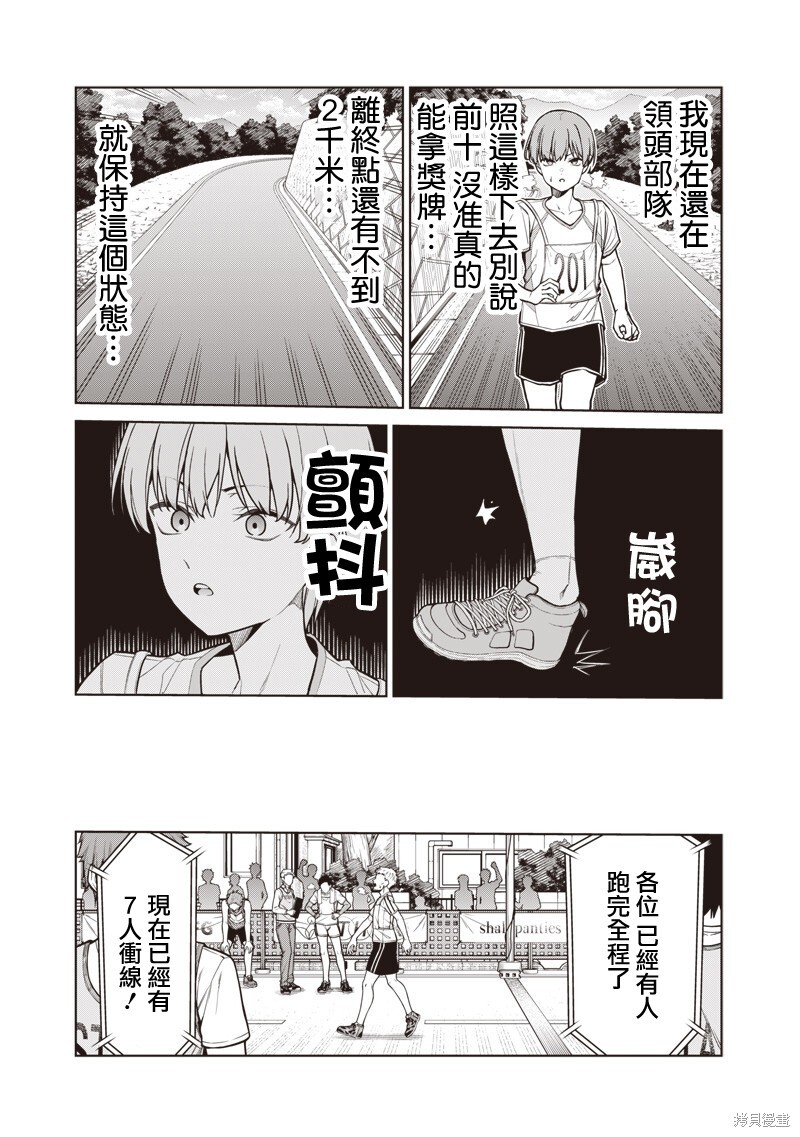 第24.1话 第5页