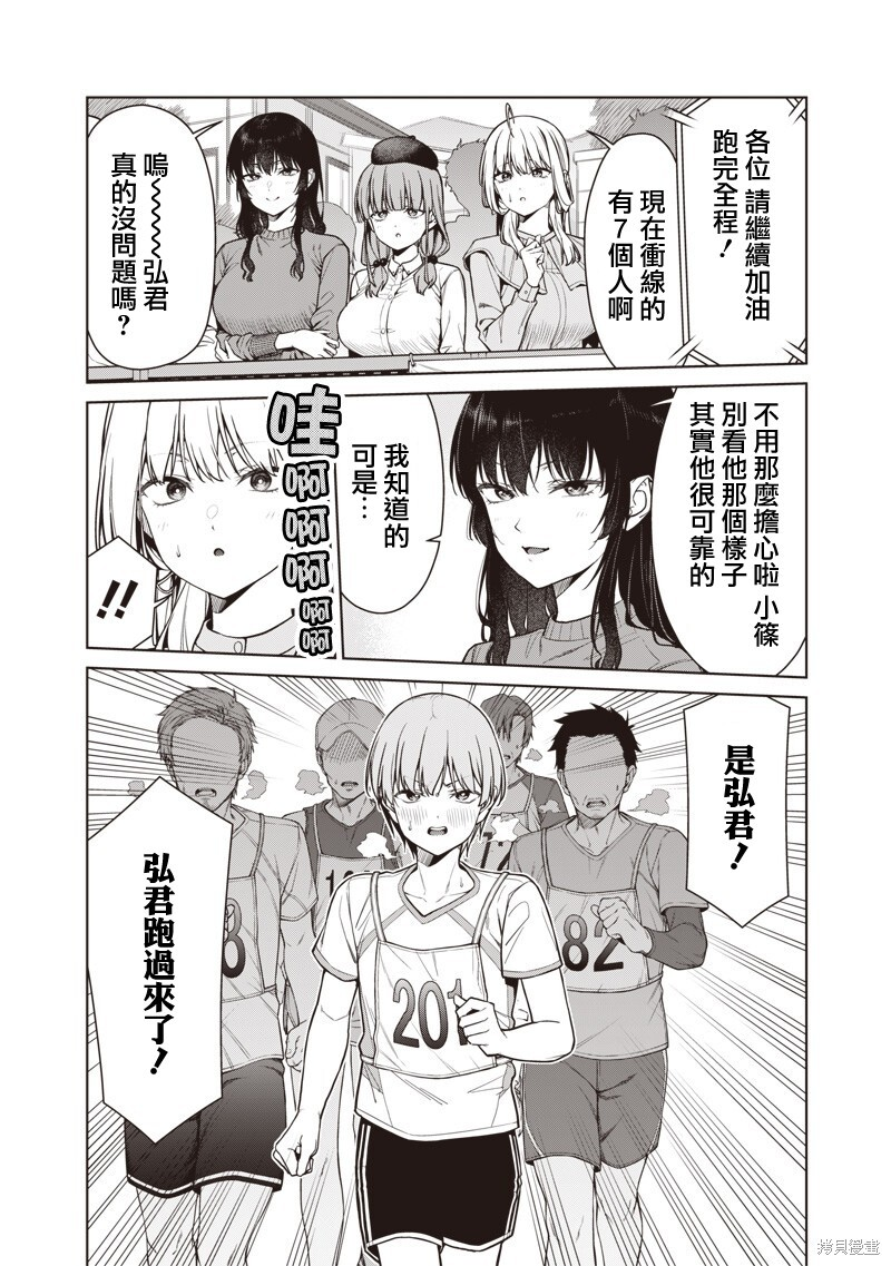 第24.1话 第6页