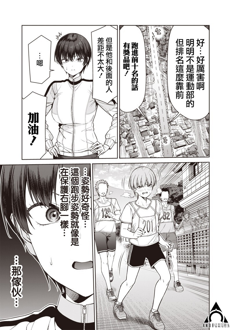 第24.1话 第7页