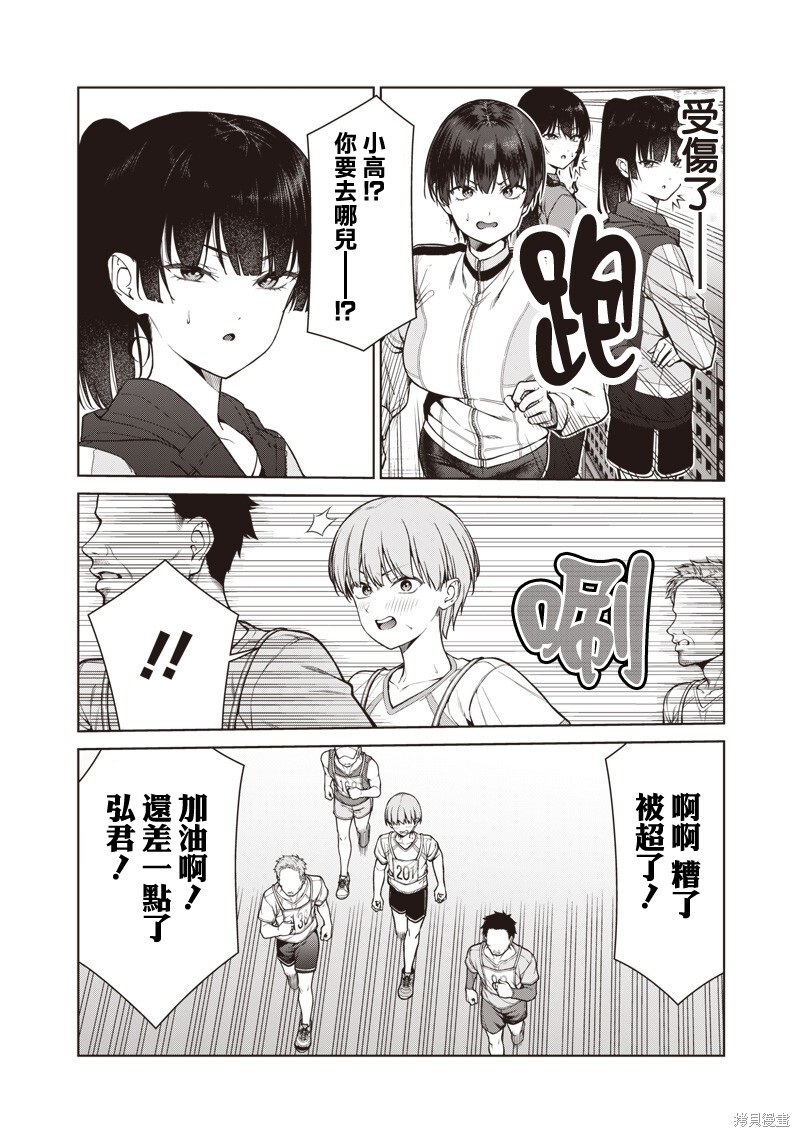 第24.1话 第8页