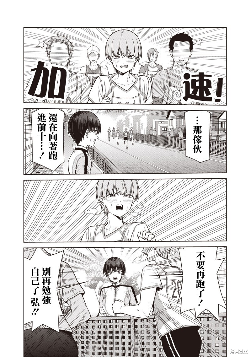 第24.1话 第9页