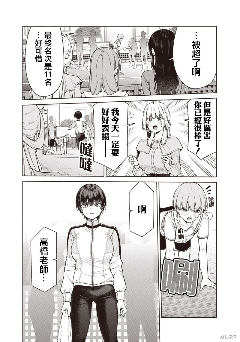 第24.1话 第11页