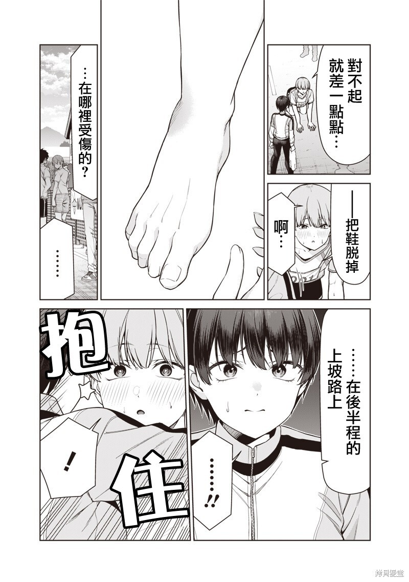 第24.1话 第12页