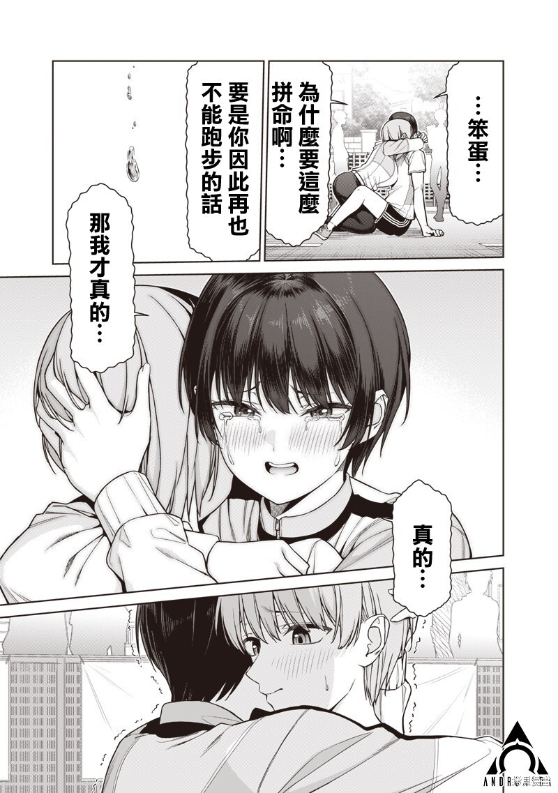 第24.1话 第13页