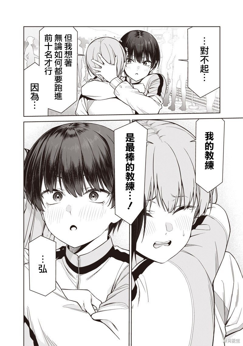 第24.1话 第14页