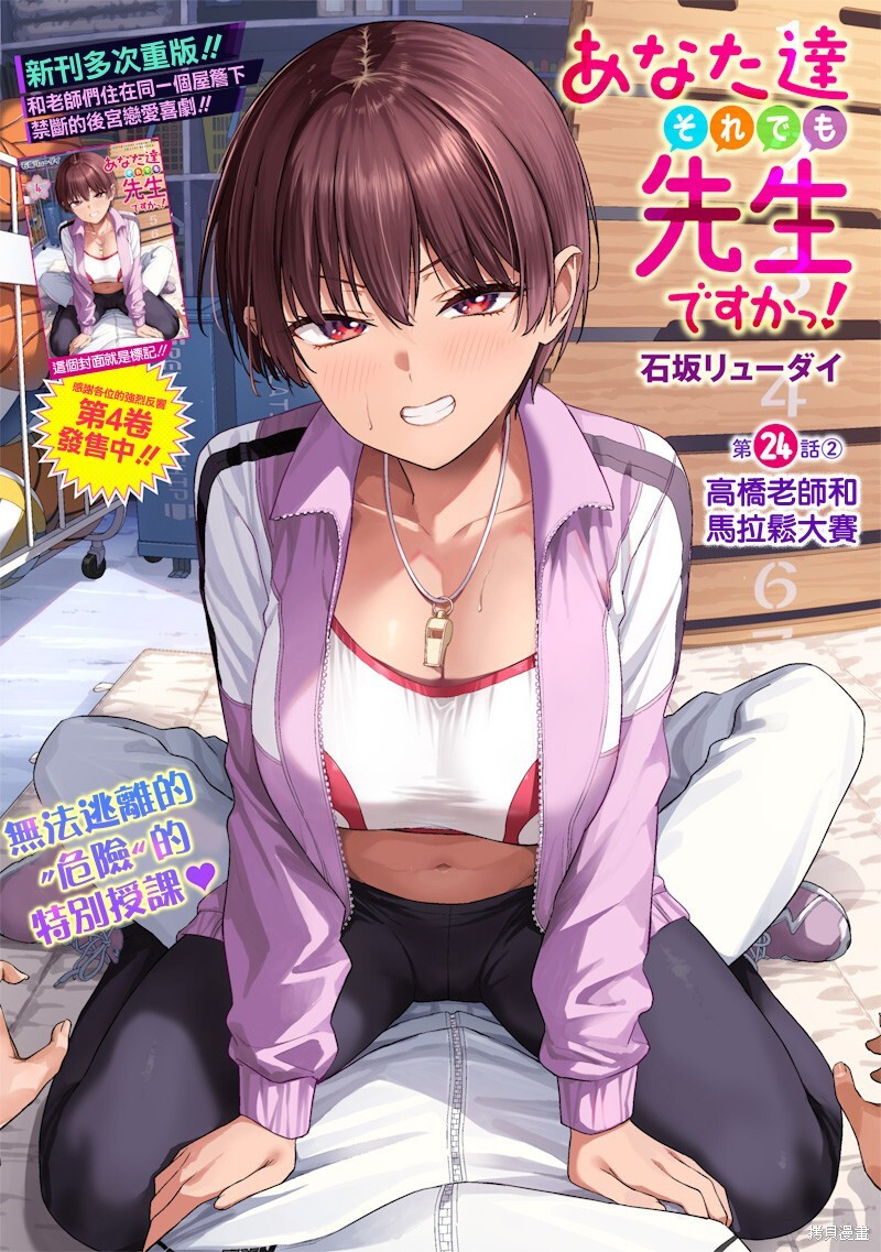 第24.1话 第18页