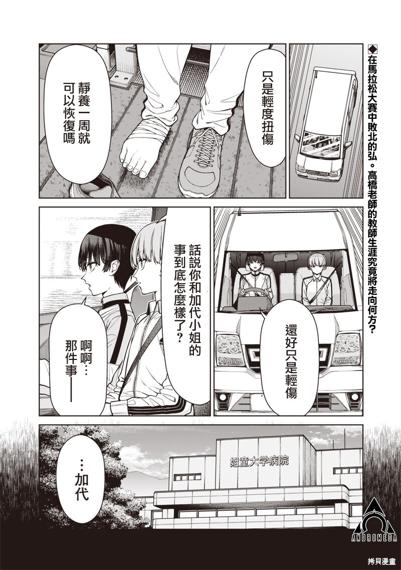 第24.2话 第2页